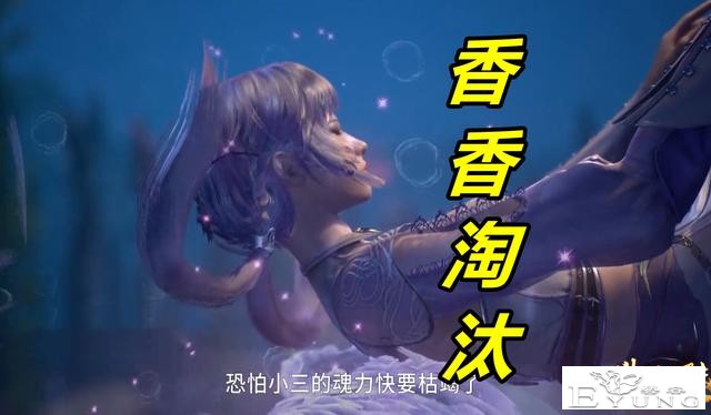 斗罗171集，唐三魂力被榨干，白沉香被淘汰，海神考核难于上青天-3.jpg