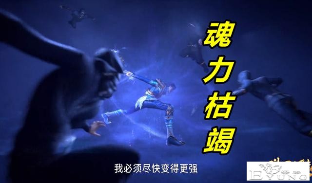斗罗171集，唐三魂力被榨干，白沉香被淘汰，海神考核难于上青天-1.jpg