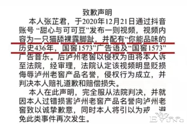 B站的二创恶搞鬼畜的危机？从国窖告二创赔偿7万说起-2.jpg