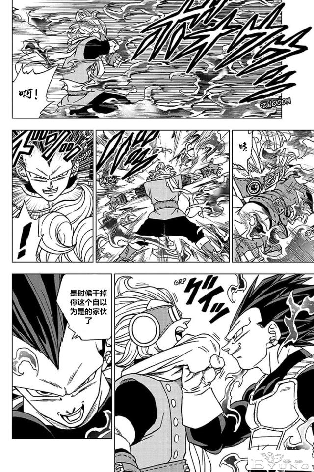 龙珠超漫画第75话，拥有破坏神之力的贝吉塔-2.jpg