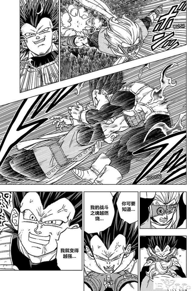 龙珠超漫画第75话，拥有破坏神之力的贝吉塔-7.jpg