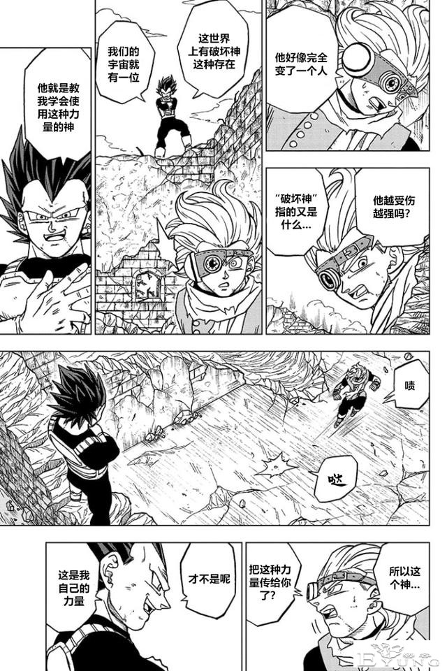 龙珠超漫画第75话，拥有破坏神之力的贝吉塔-11.jpg