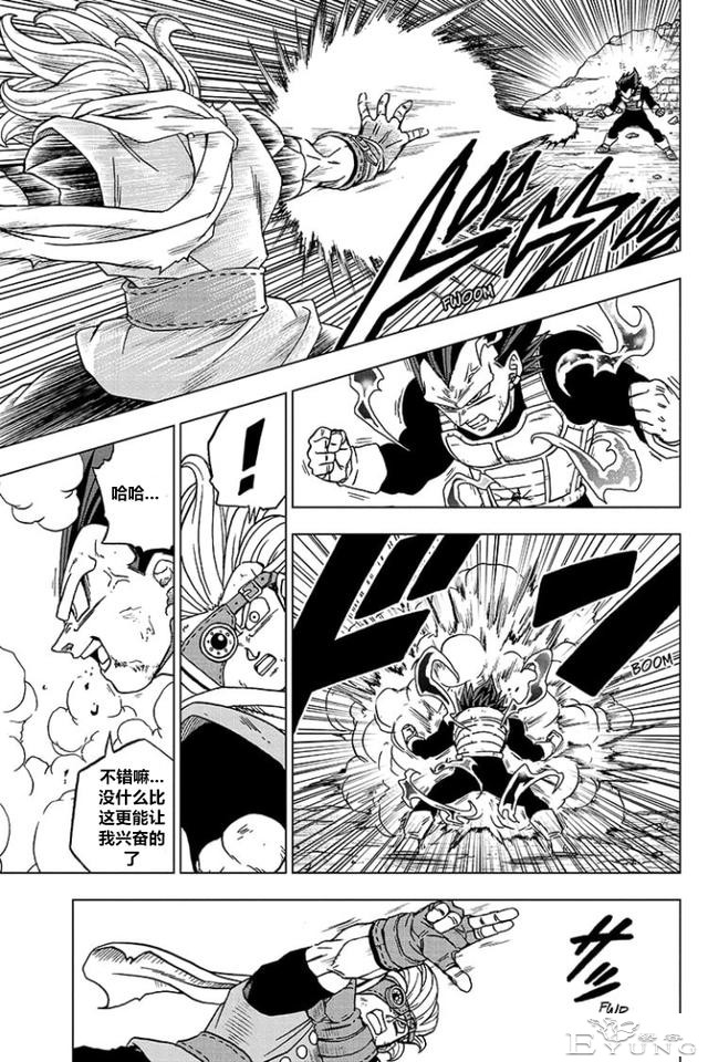 龙珠超漫画第75话，拥有破坏神之力的贝吉塔-13.jpg
