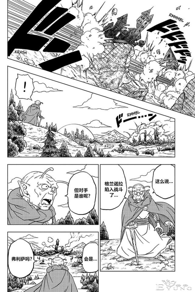 龙珠超漫画第75话，拥有破坏神之力的贝吉塔-18.jpg