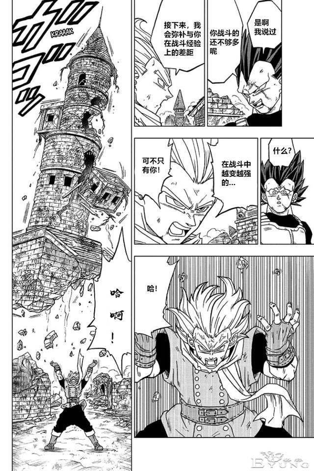 龙珠超漫画第75话，拥有破坏神之力的贝吉塔-25.jpg