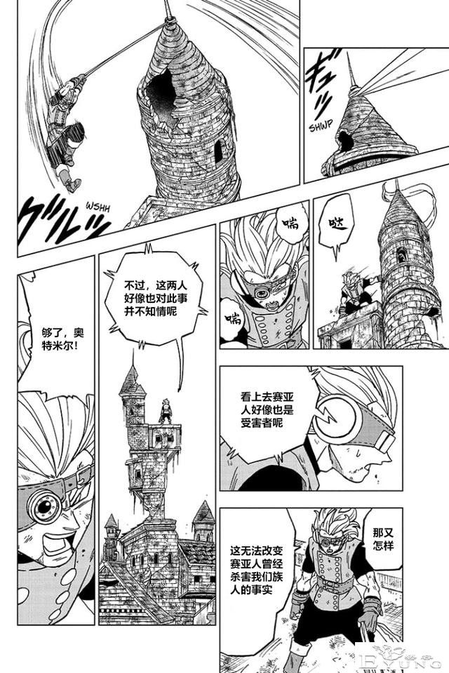 龙珠超漫画第75话，拥有破坏神之力的贝吉塔-23.jpg