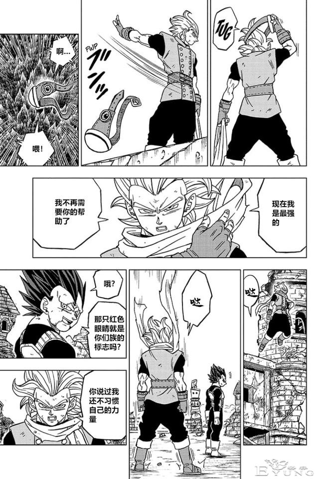 龙珠超漫画第75话，拥有破坏神之力的贝吉塔-24.jpg