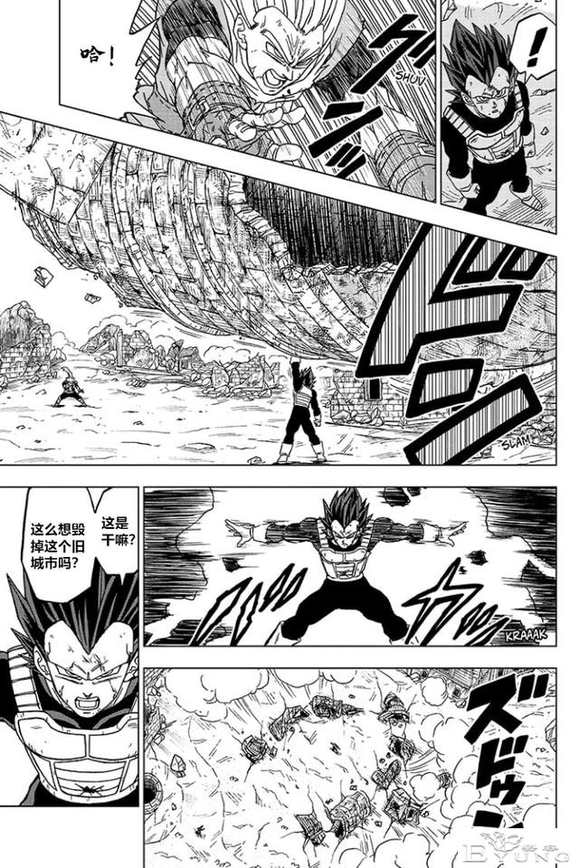 龙珠超漫画第75话，拥有破坏神之力的贝吉塔-26.jpg