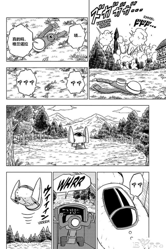 龙珠超漫画第75话，拥有破坏神之力的贝吉塔-29.jpg