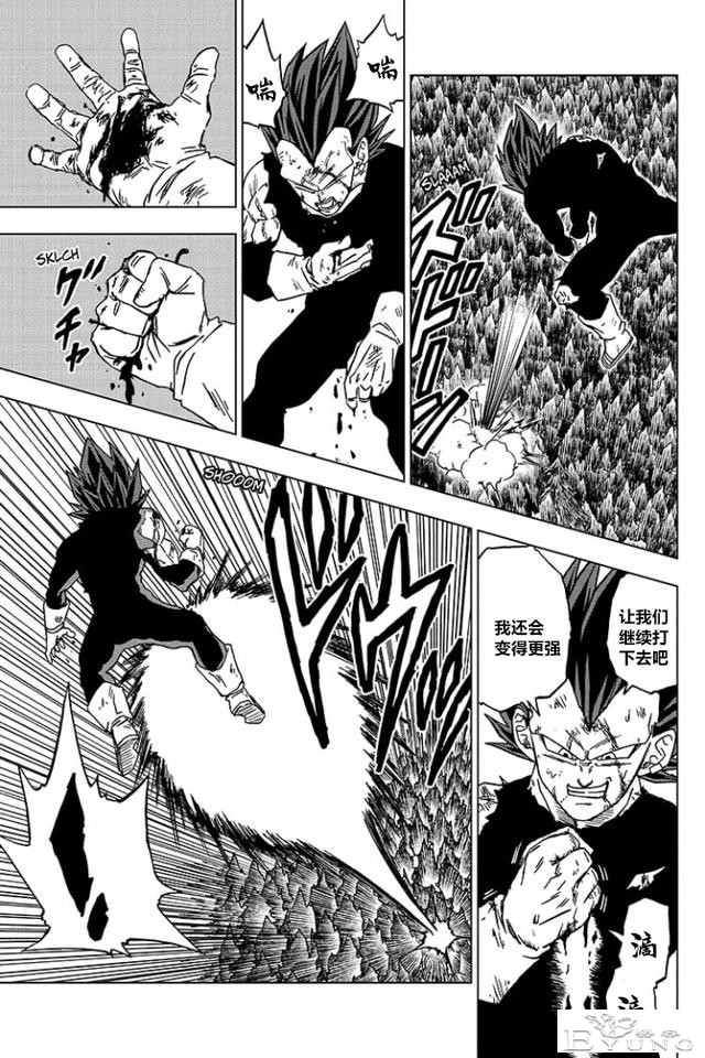 龙珠超漫画第75话，拥有破坏神之力的贝吉塔-32.jpg
