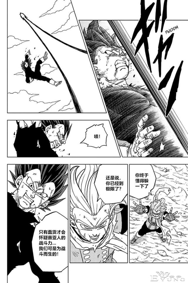 龙珠超漫画第75话，拥有破坏神之力的贝吉塔-33.jpg