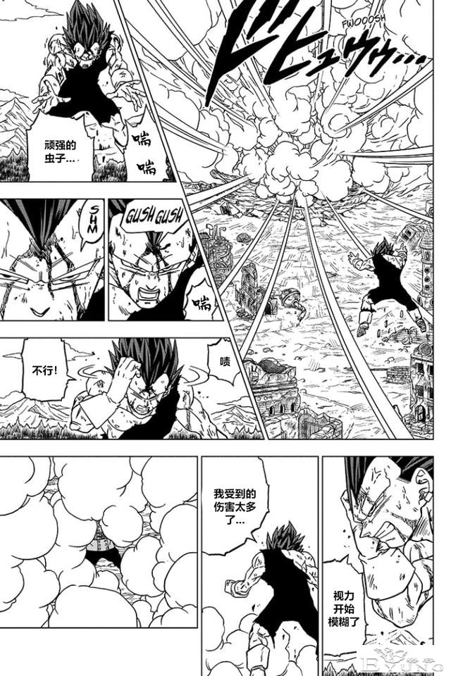 龙珠超漫画第75话，拥有破坏神之力的贝吉塔-36.jpg