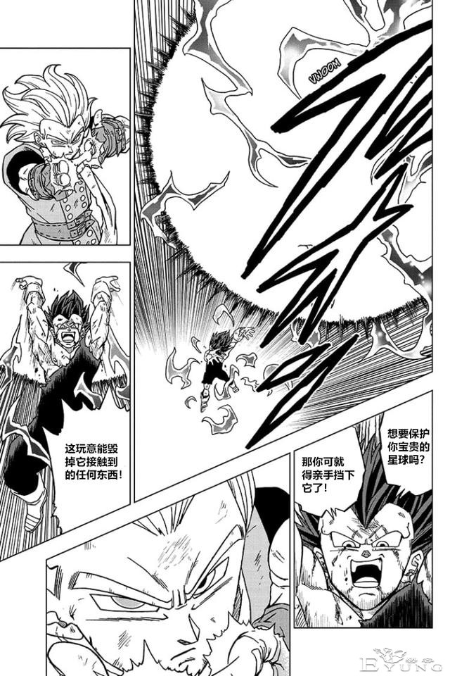 龙珠超漫画第75话，拥有破坏神之力的贝吉塔-38.jpg