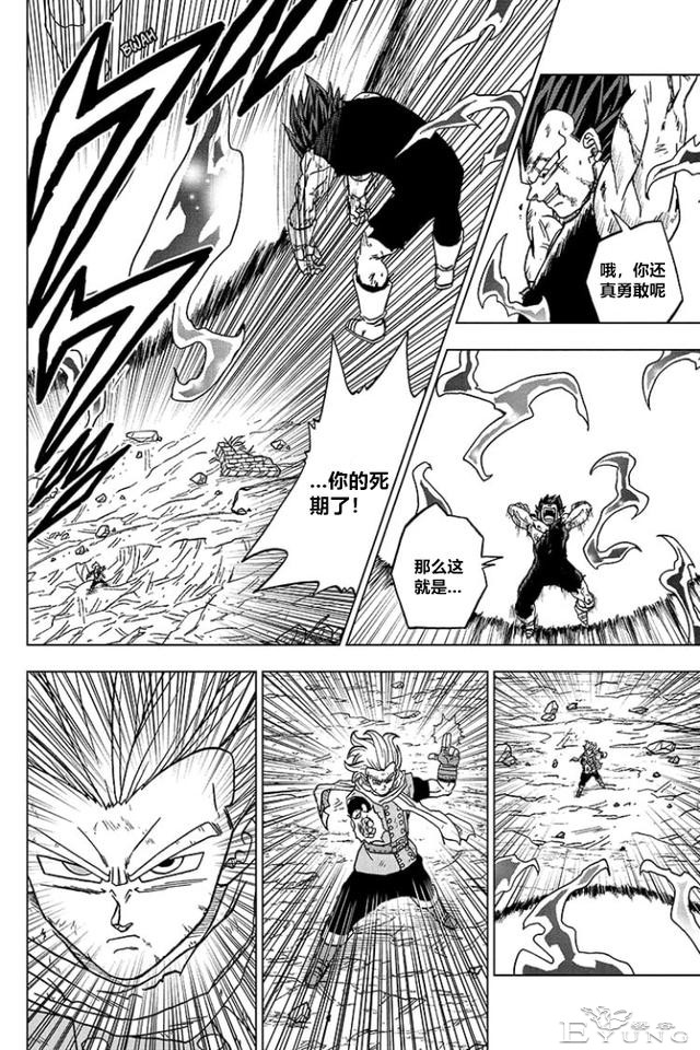 龙珠超漫画第75话，拥有破坏神之力的贝吉塔-39.jpg