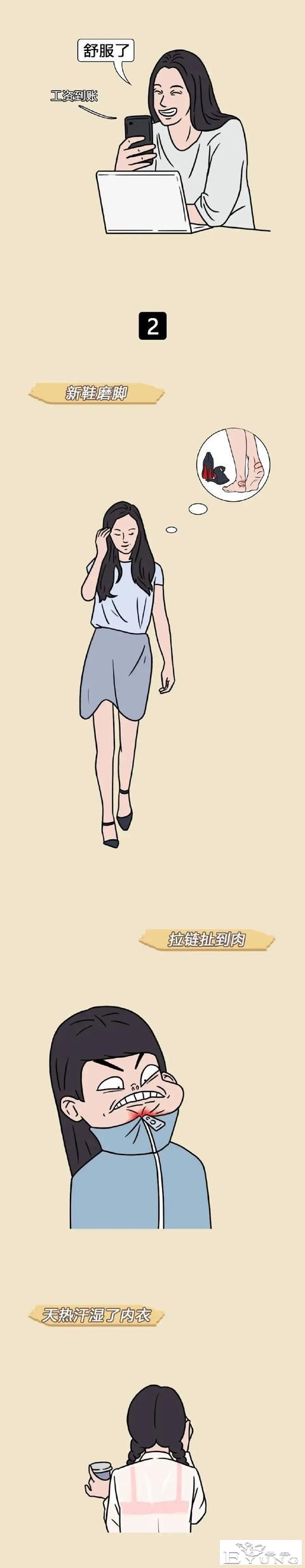 漫画：让女人感到很舒服的事。 ​​​-2.jpg