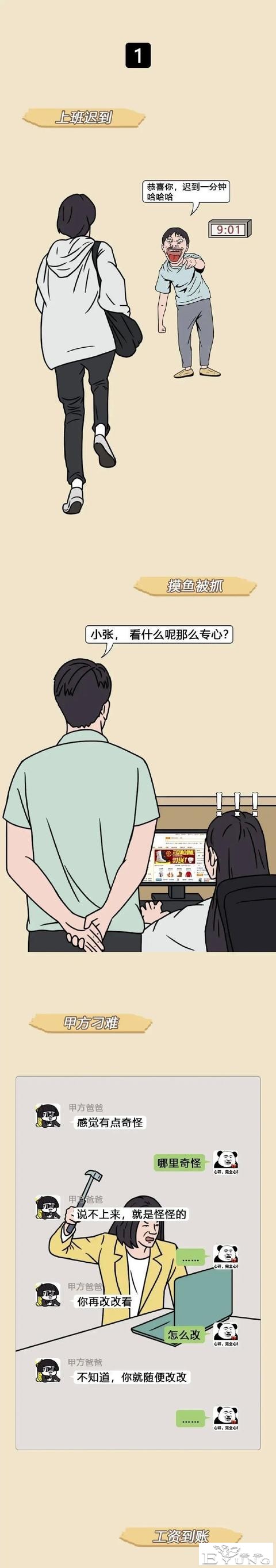 漫画：让女人感到很舒服的事。 ​​​-1.jpg