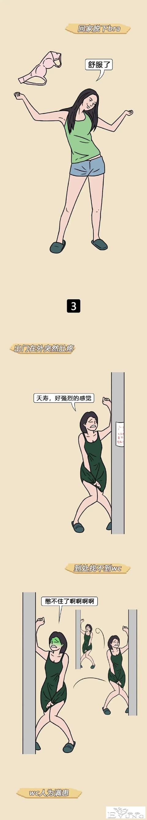 漫画：让女人感到很舒服的事。 ​​​-3.jpg