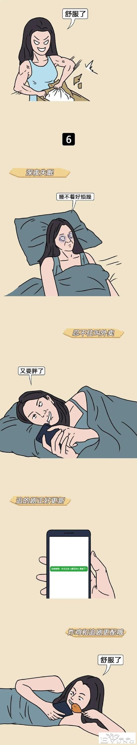 漫画：让女人感到很舒服的事。 ​​​-6.jpg