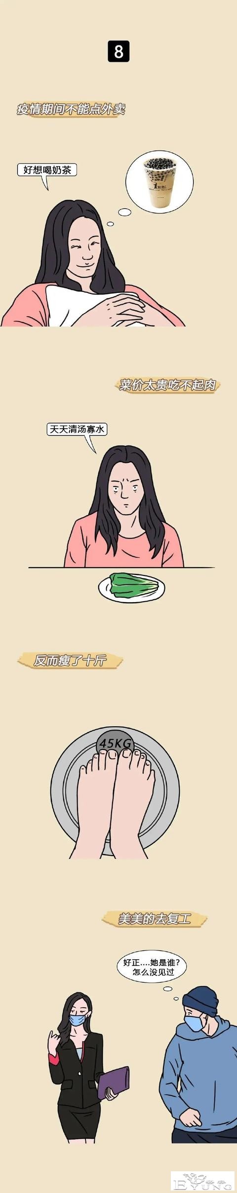 漫画：让女人感到很舒服的事。 ​​​-7.jpg