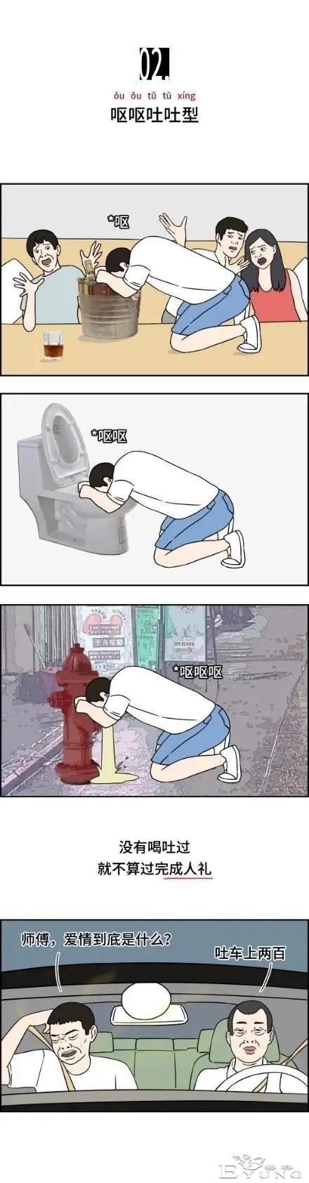 漫画：喝醉之后的男人vs喝醉后的女人，简直不敢直视。 ​​​-2.jpg
