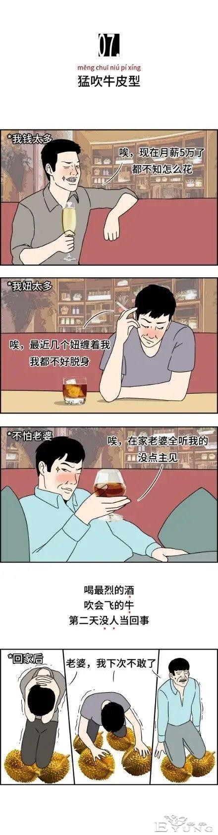 漫画：喝醉之后的男人vs喝醉后的女人，简直不敢直视。 ​​​-7.jpg