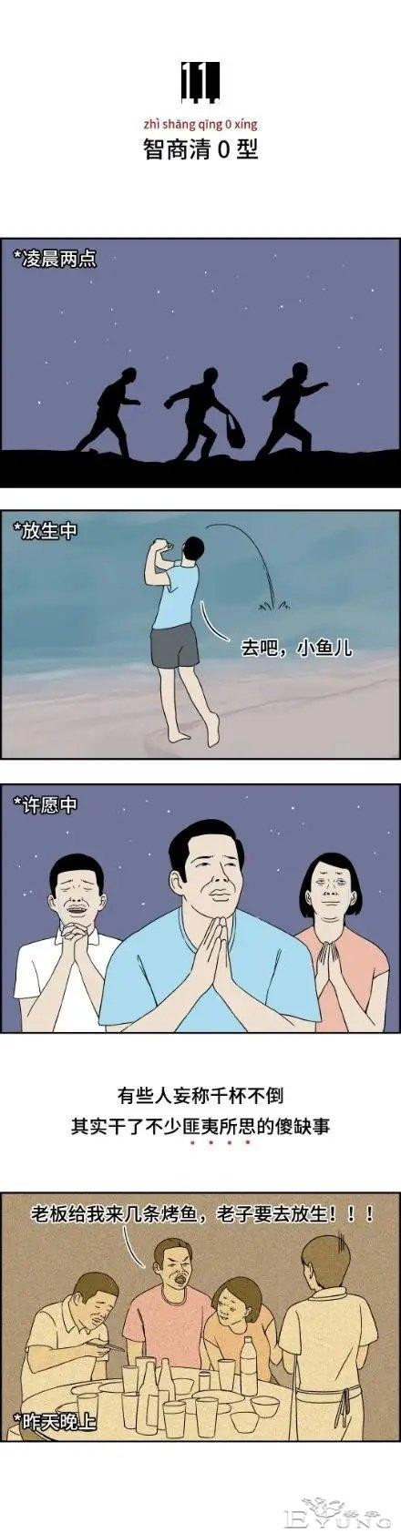 漫画：喝醉之后的男人vs喝醉后的女人，简直不敢直视。 ​​​-11.jpg