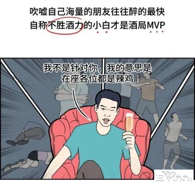 漫画：喝醉之后的男人vs喝醉后的女人，简直不敢直视。 ​​​-13.jpg