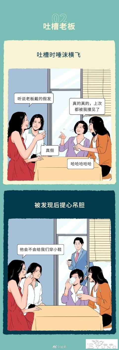 漫画：为什么女生爽完就后悔？-2.jpg