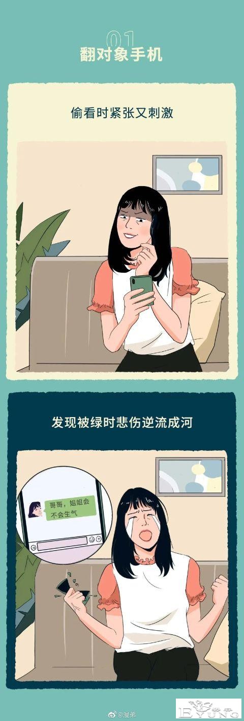漫画：为什么女生爽完就后悔？-1.jpg