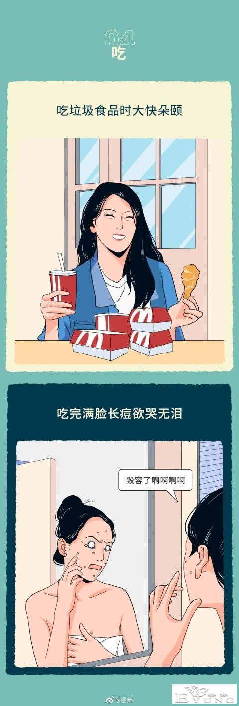 漫画：为什么女生爽完就后悔？-4.jpg