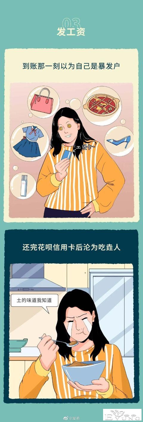 漫画：为什么女生爽完就后悔？-3.jpg
