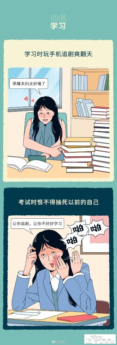 漫画：为什么女生爽完就后悔？-6.jpg