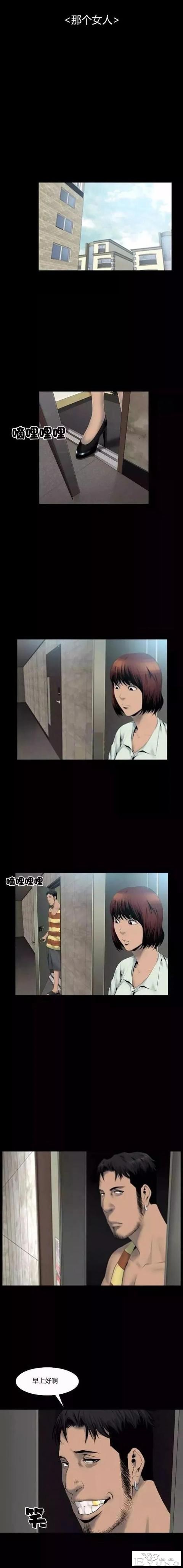 人性漫画：《独居的人》性感的独居女孩-1.jpg