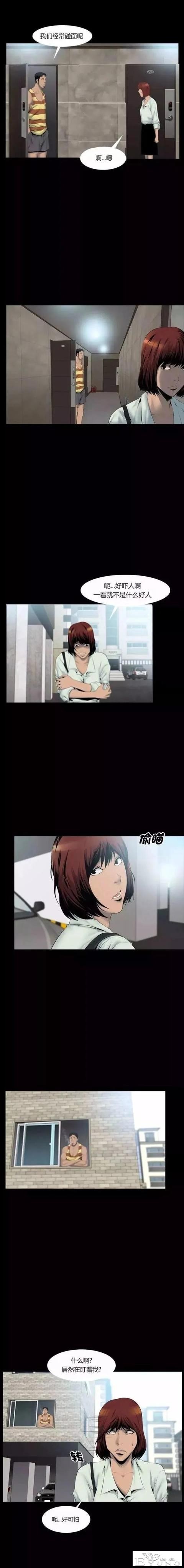 人性漫画：《独居的人》性感的独居女孩-2.jpg