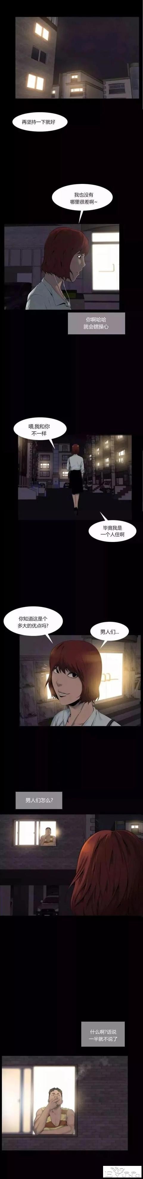 人性漫画：《独居的人》性感的独居女孩-3.jpg