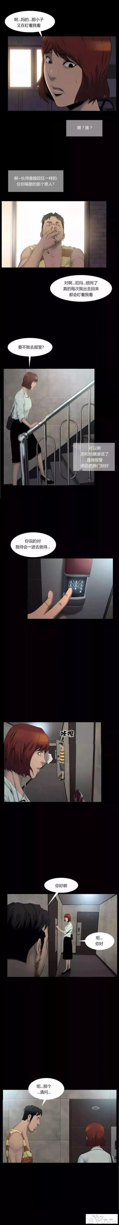 人性漫画：《独居的人》性感的独居女孩-4.jpg