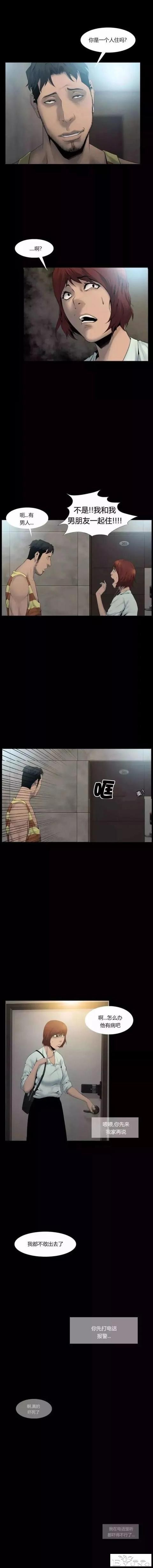 人性漫画：《独居的人》性感的独居女孩-5.jpg