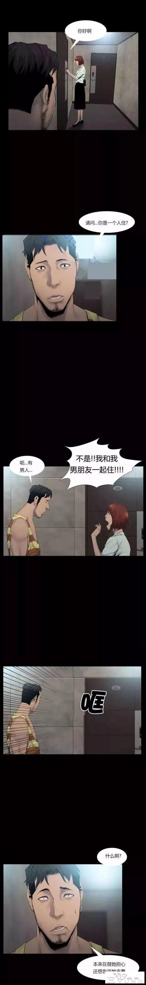 人性漫画：《独居的人》性感的独居女孩-12.jpg
