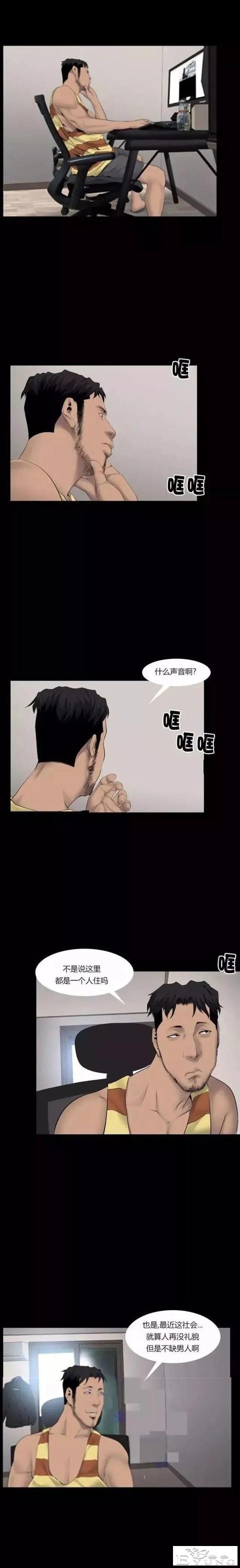人性漫画：《独居的人》性感的独居女孩-9.jpg