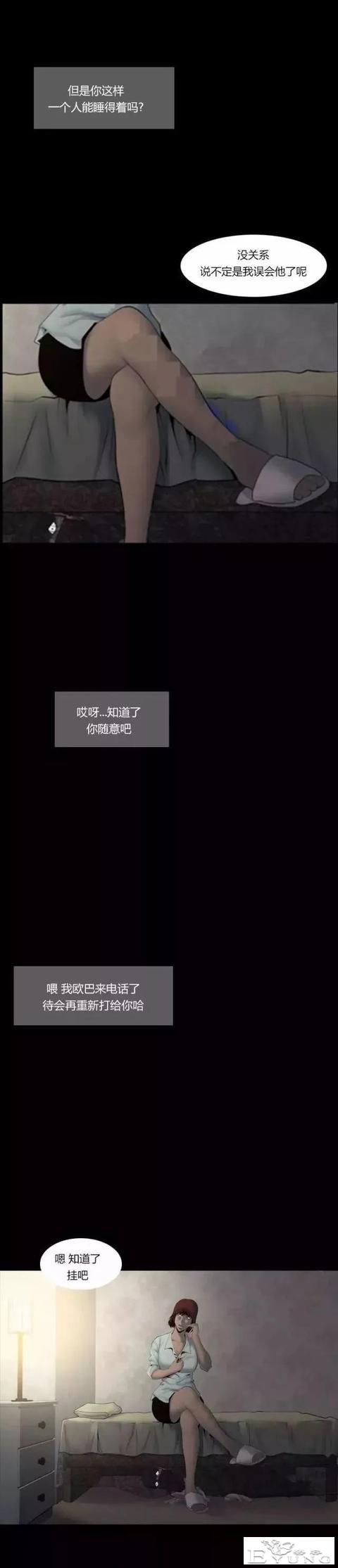 人性漫画：《独居的人》性感的独居女孩-15.jpg