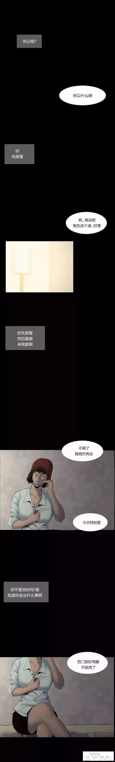 人性漫画：《独居的人》性感的独居女孩-14.jpg