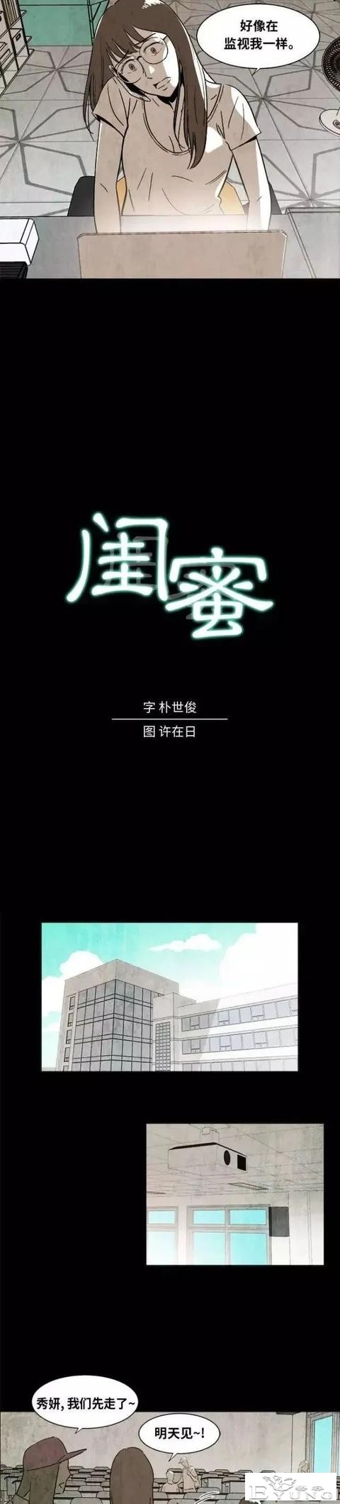 人性｜《闺蜜》时时刻刻都被闺蜜监视的可怜女孩-3.jpg