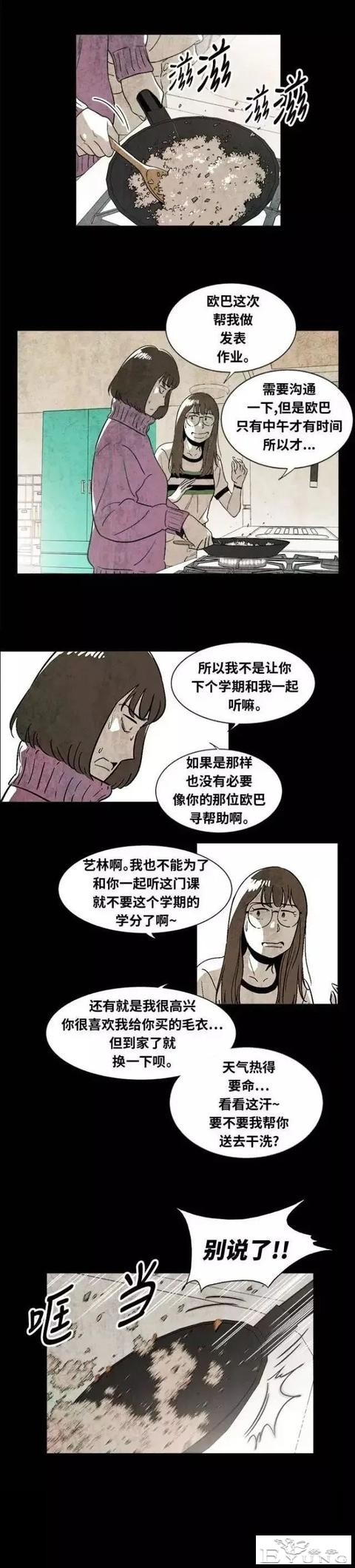 人性｜《闺蜜》时时刻刻都被闺蜜监视的可怜女孩-7.jpg