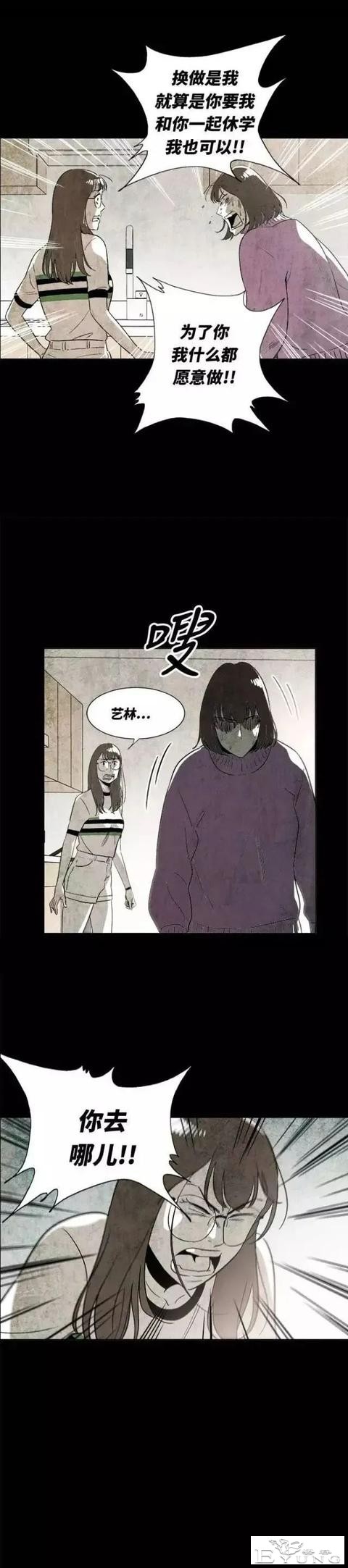 人性｜《闺蜜》时时刻刻都被闺蜜监视的可怜女孩-8.jpg