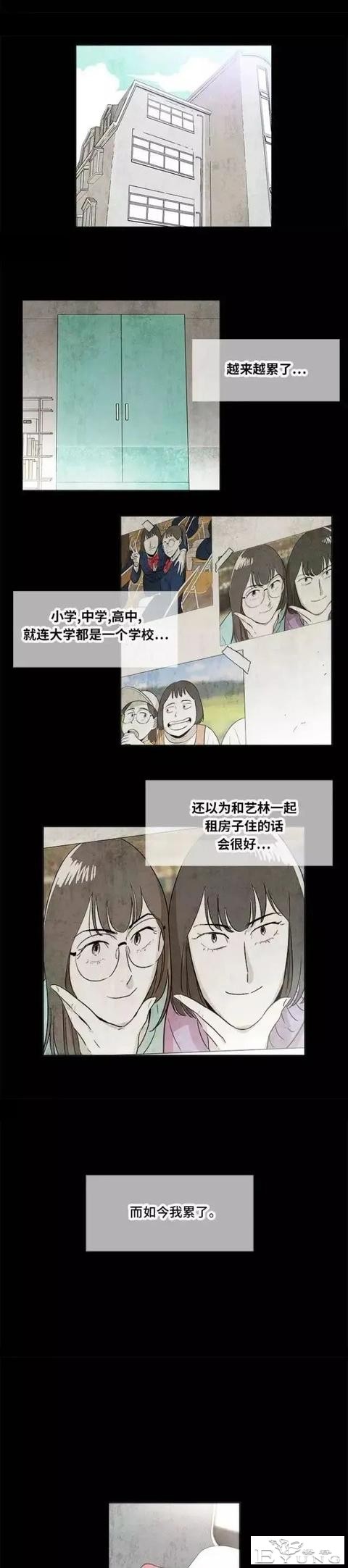 人性｜《闺蜜》时时刻刻都被闺蜜监视的可怜女孩-9.jpg