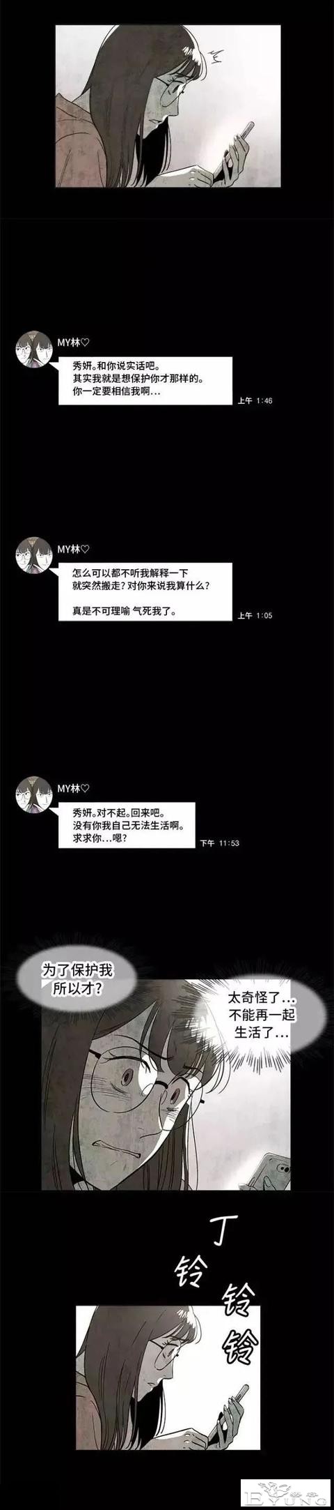 人性｜《闺蜜》时时刻刻都被闺蜜监视的可怜女孩-14.jpg
