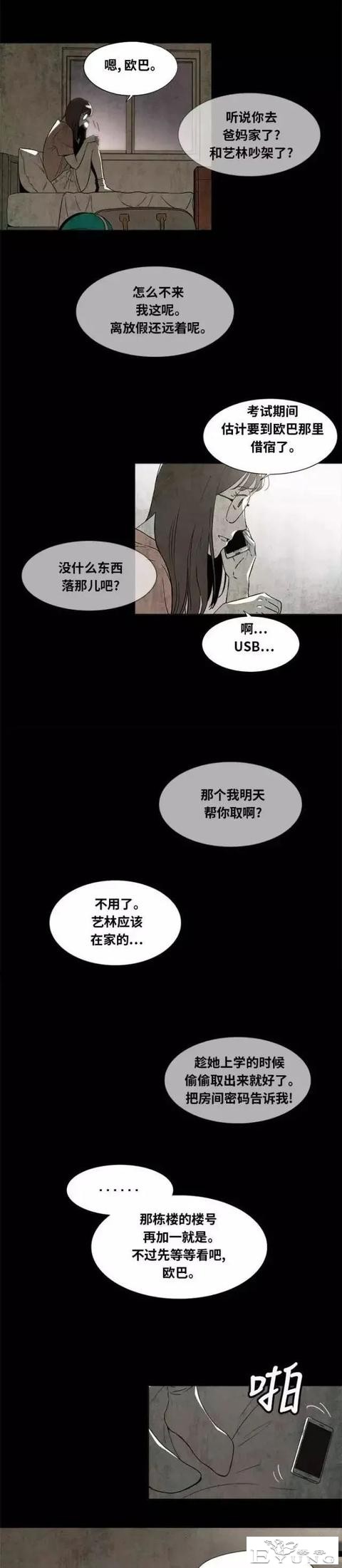 人性｜《闺蜜》时时刻刻都被闺蜜监视的可怜女孩-15.jpg