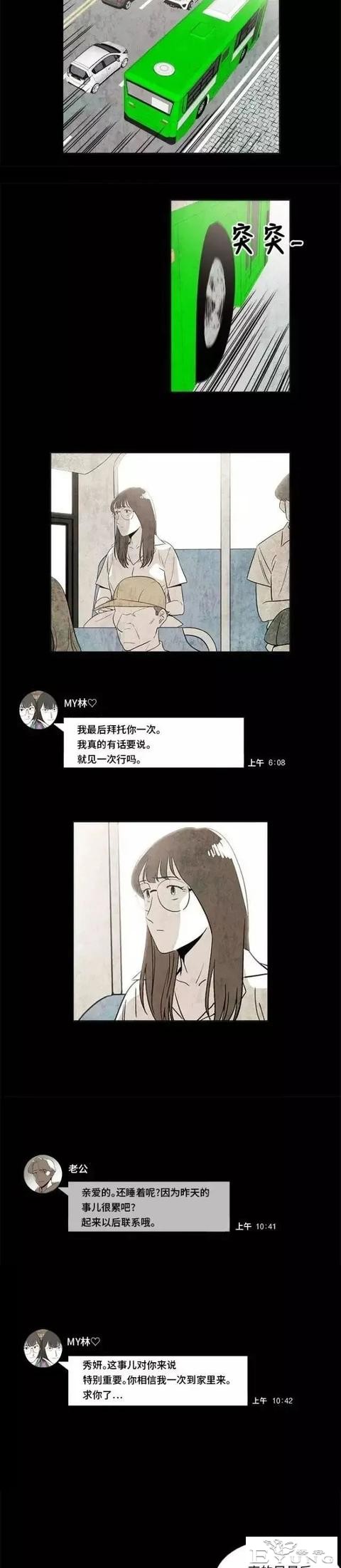 人性｜《闺蜜》时时刻刻都被闺蜜监视的可怜女孩-17.jpg