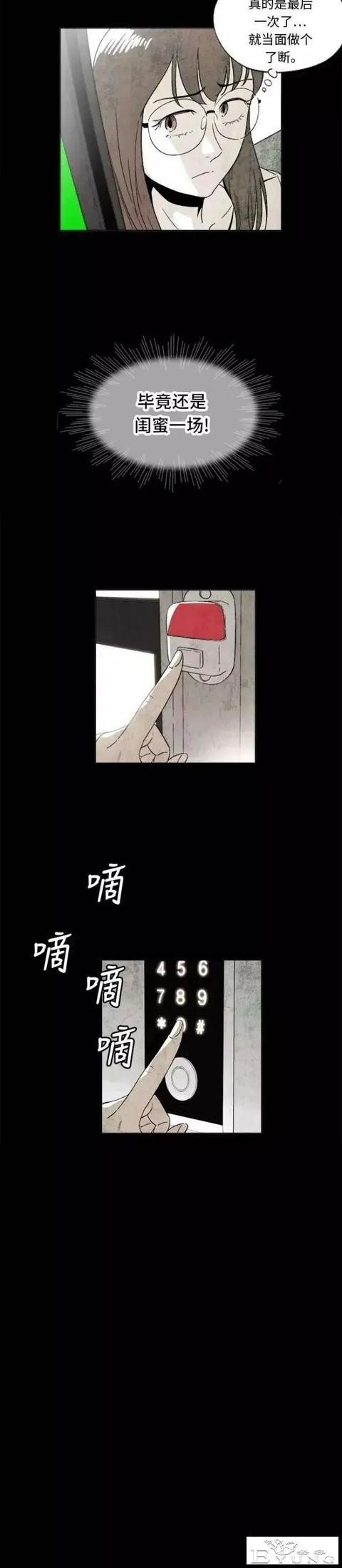 人性｜《闺蜜》时时刻刻都被闺蜜监视的可怜女孩-18.jpg