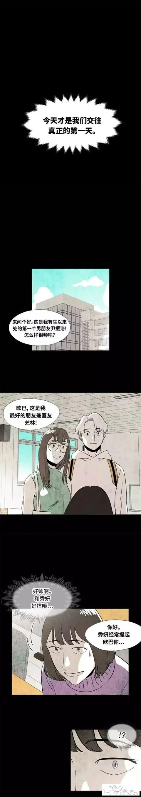 人性｜《闺蜜》时时刻刻都被闺蜜监视的可怜女孩-24.jpg